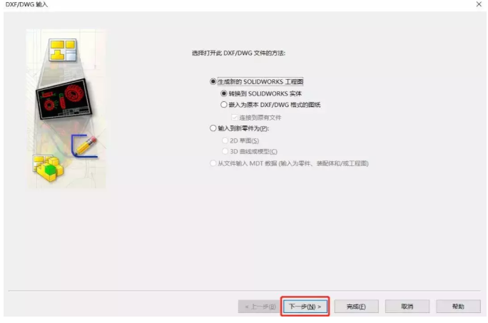 SOLIDWORKS 怎樣直接使用dwg文件格式快速生成工程圖模板？